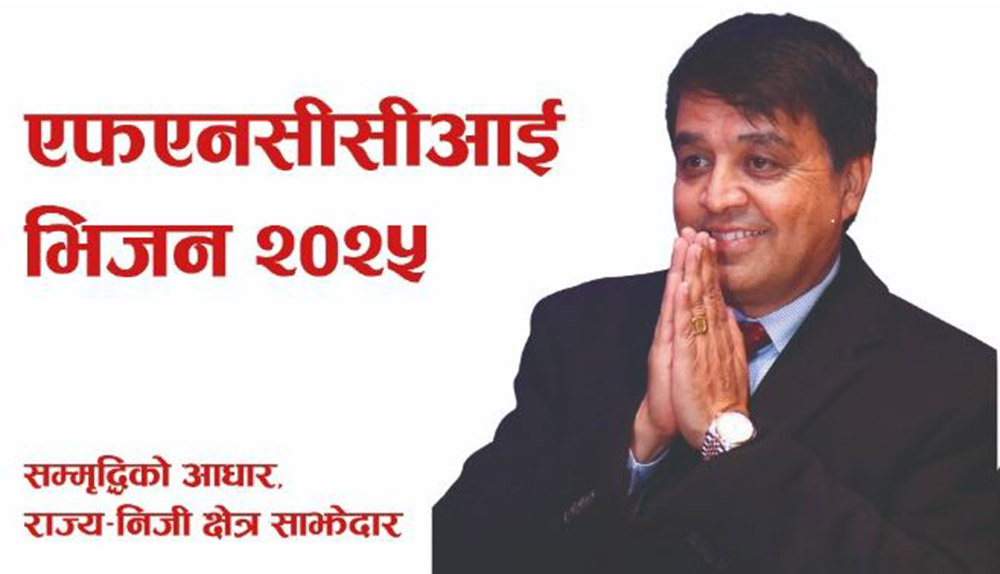 FNCCI Vision 2025: Presenting Chandra Dhakal’s Key Agendas