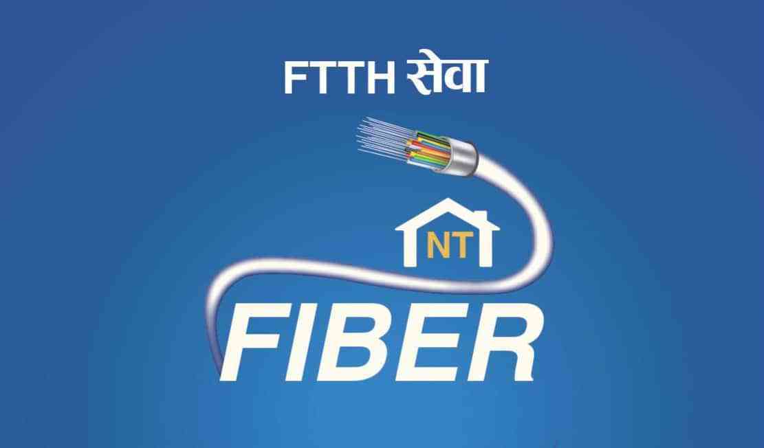 NT’s IP TV through FTTH from Friday