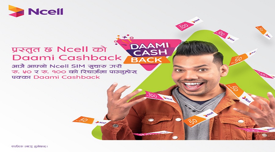 Ncell’s rolls out ‘Daami Cashback’ offer