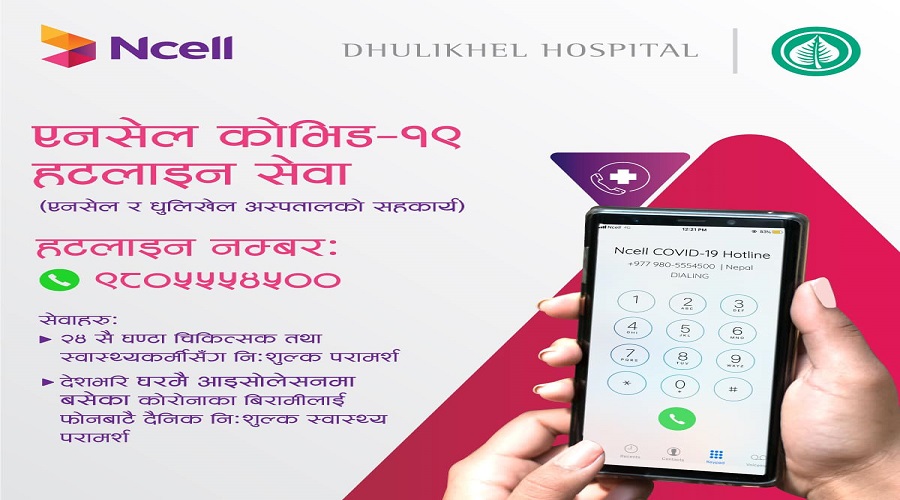 Ncell introduces hotline service for free Covid-19 counseling