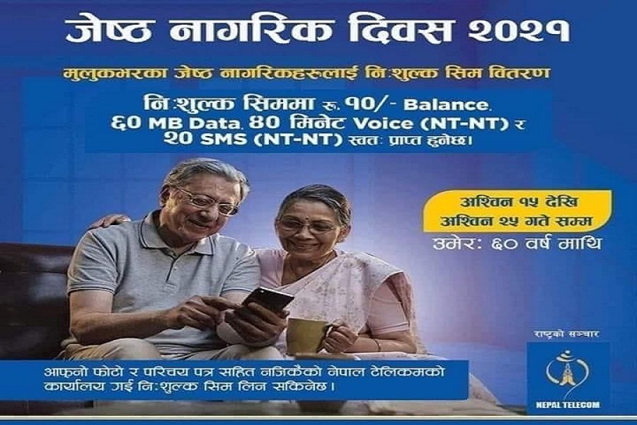 NT offering free SIM card to old age citizens