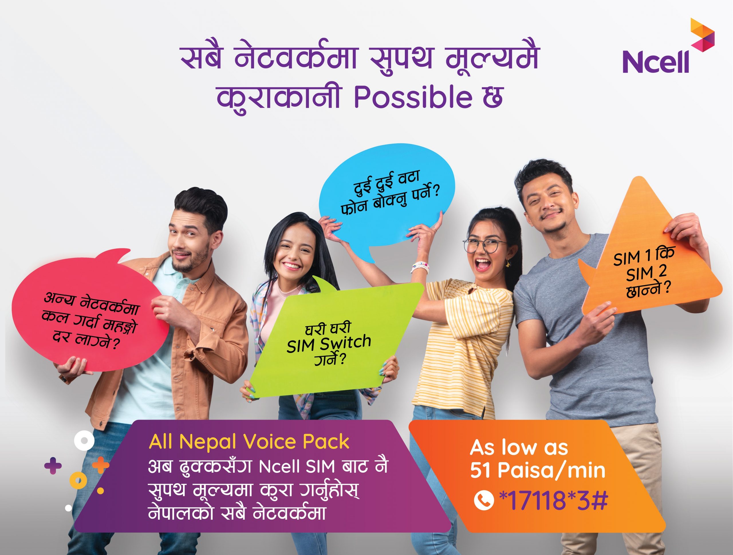 Ncell launches ‘All Nepal Voice Packs’ offer