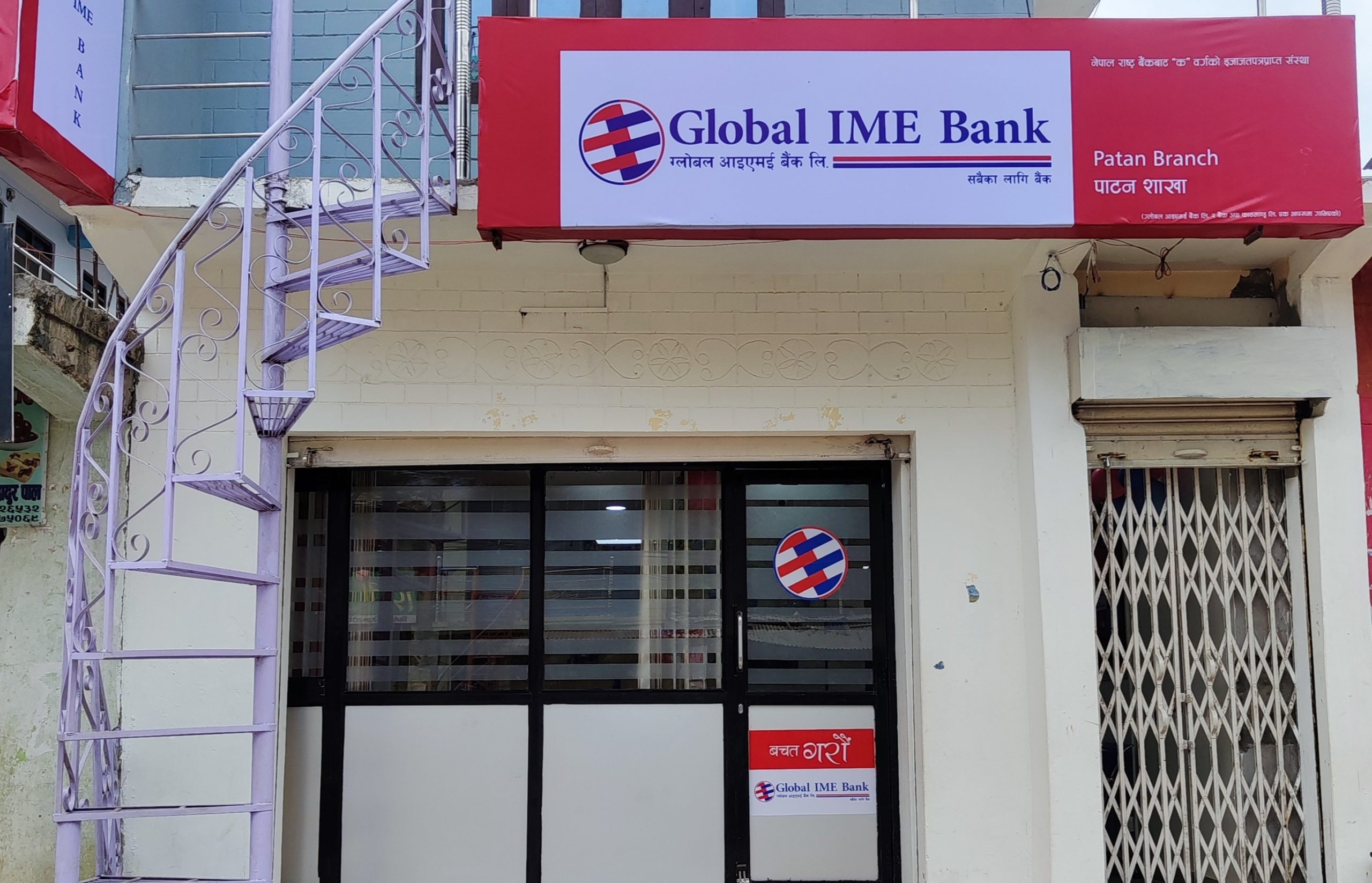 Global IME Bank expands network with new branch in Patan Bazaar