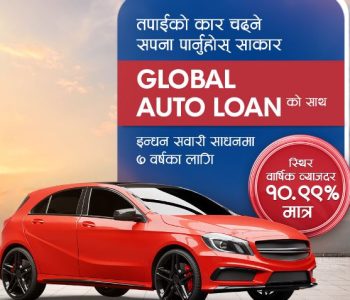 Global IME Bank introduces fixed-rate loans for fuel and electric vehicles