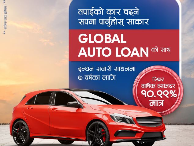 Global IME Bank introduces fixed-rate loans for fuel and electric vehicles