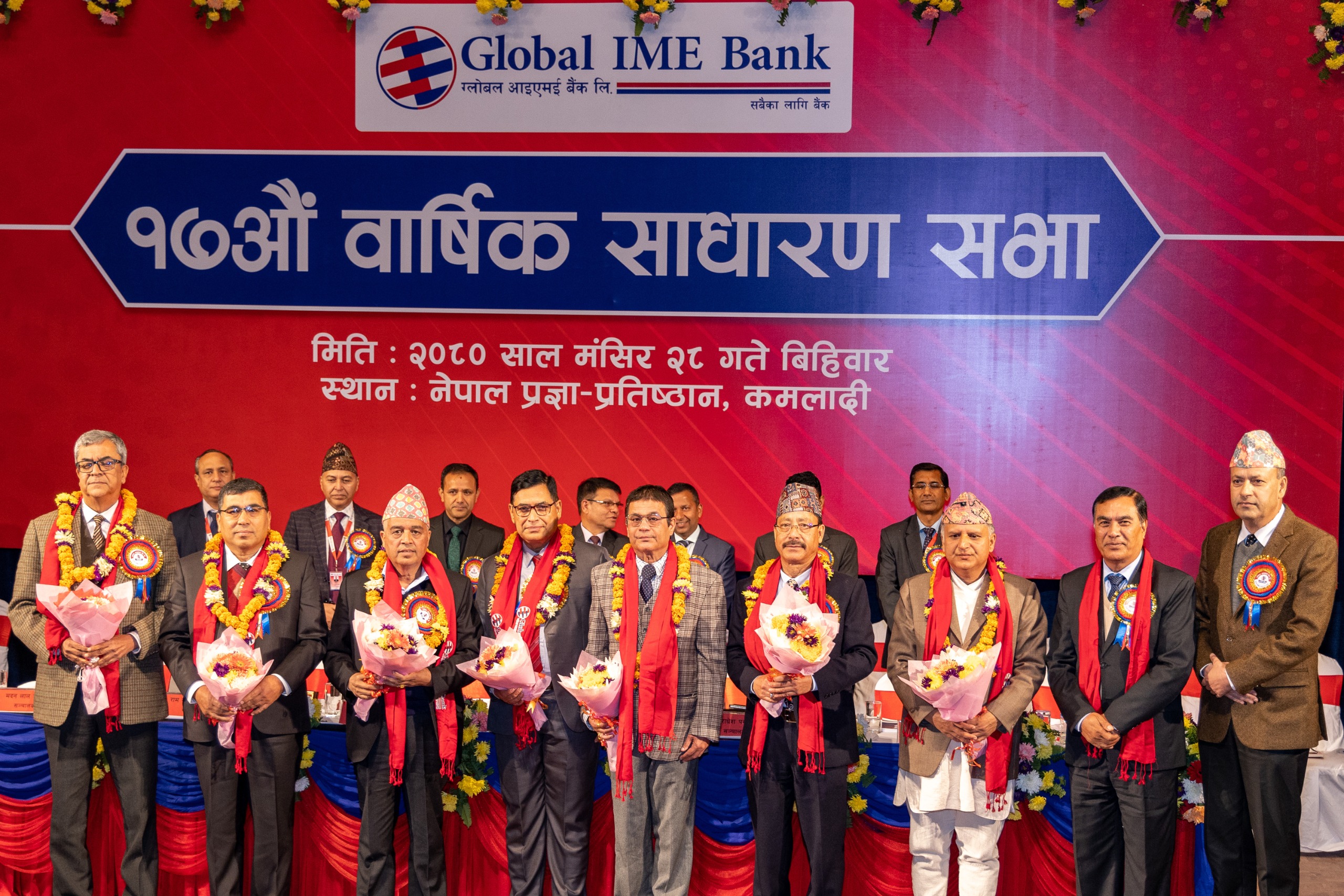 Global IME Bank successfully concludes 17th AGM