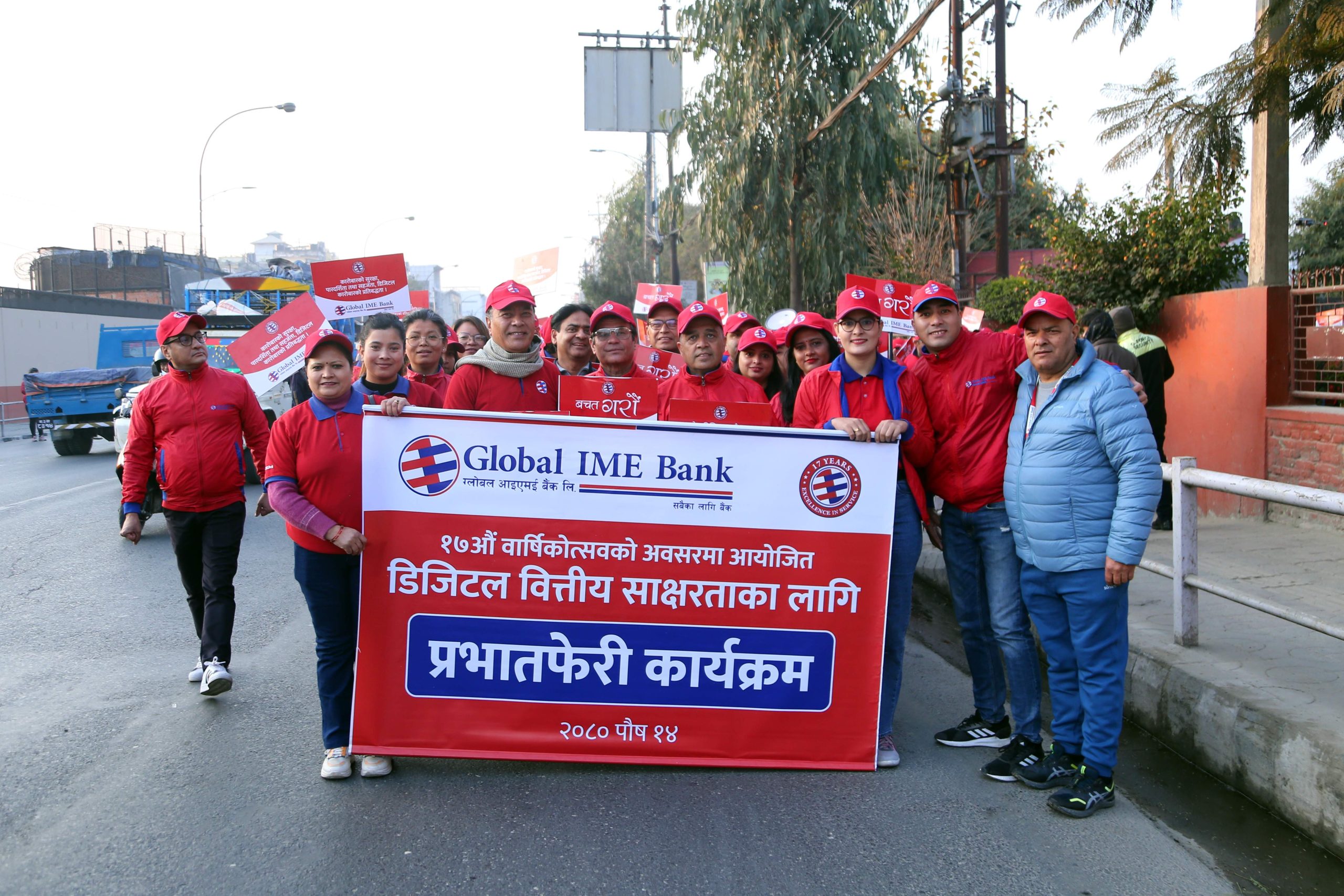 Global IME Bank celebrates 17th anniversary with nationwide wakathon for financial literacy