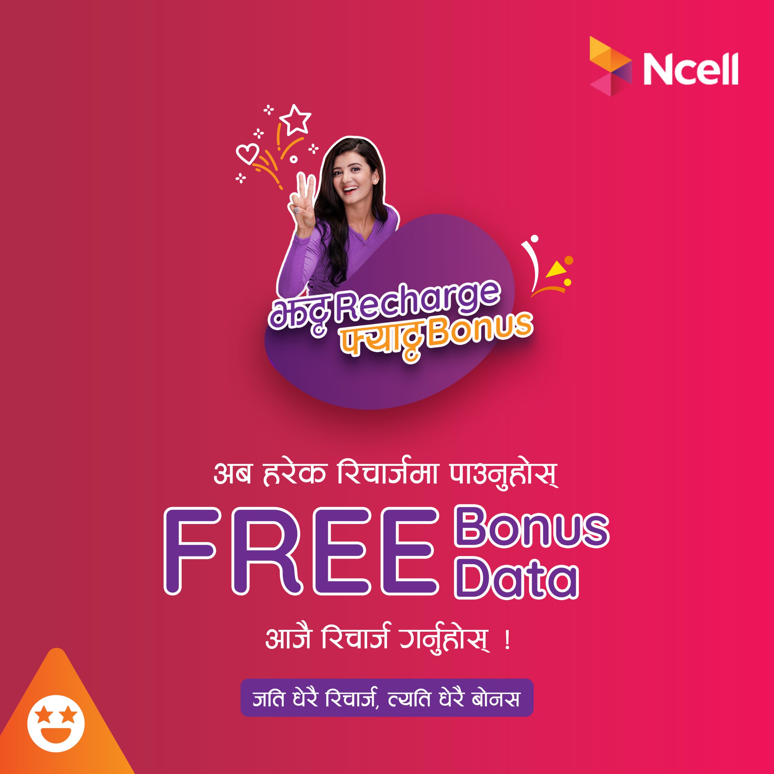 Ncell doubles free data under ‘Jhatta Recharge Fyatta Bonus’