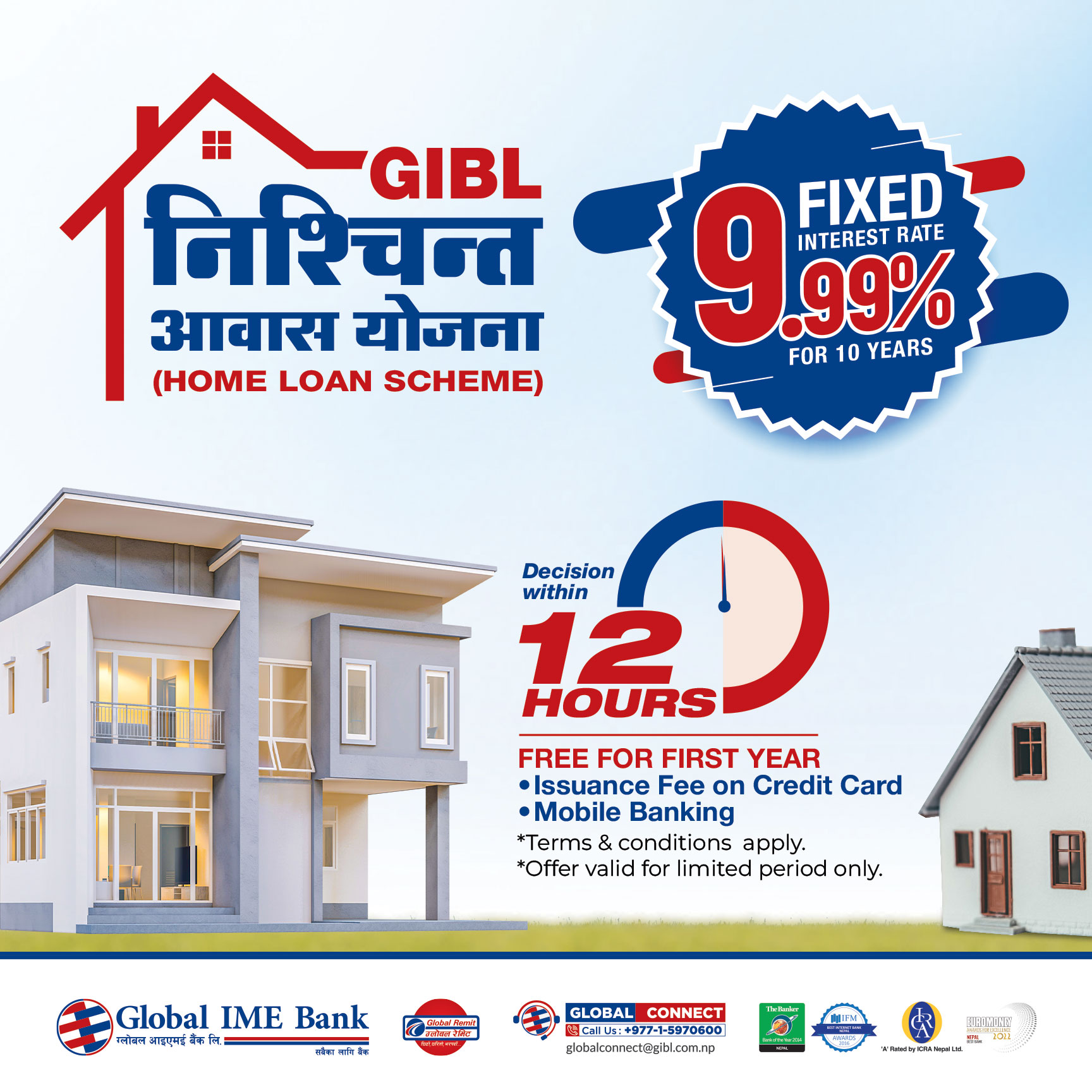 Global IME Bank introduces special housing loan scheme with 9.99% fixed interest rate