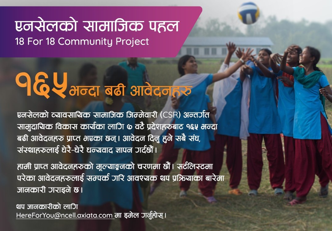 Ncell’s 18 for 18 Community Project receives overwhelming response