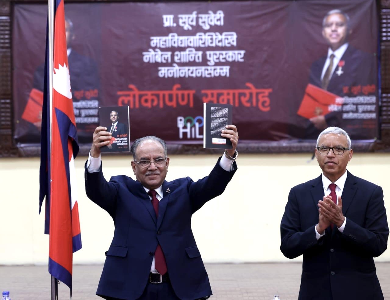 Prime Minister Dahal commends Nepali achievements and Dr. Surya Subedi’s contributions