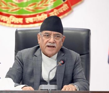 Prime Minister Dahal Announces Innovation Fund to Boost IT Sector