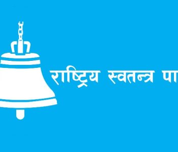 Balendra Shah set to lead RSP parliamentary party as statute amendment underway