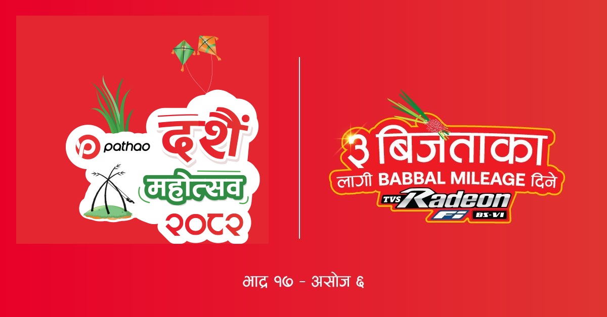 Pathao Nepal launches “Dashain Mahotsav 2082” with free rider registration and chance to win motorcycles