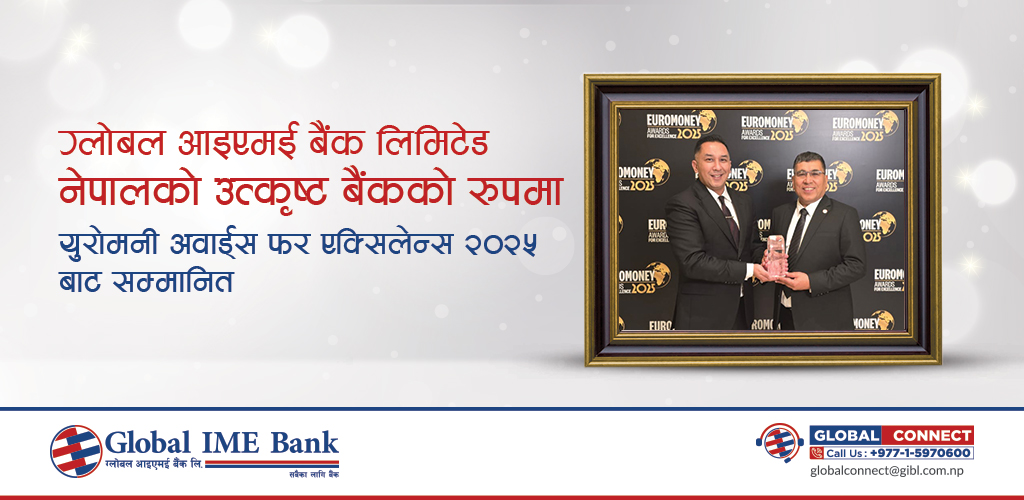 Global IME Bank honored with Best Bank in Nepal at Euromoney Award for excellence 2025