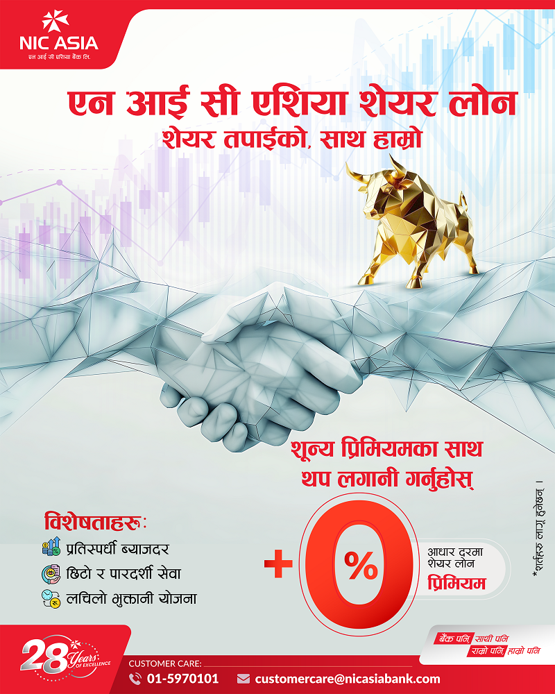 NIC Asia Bank unveils new share-backed loan scheme