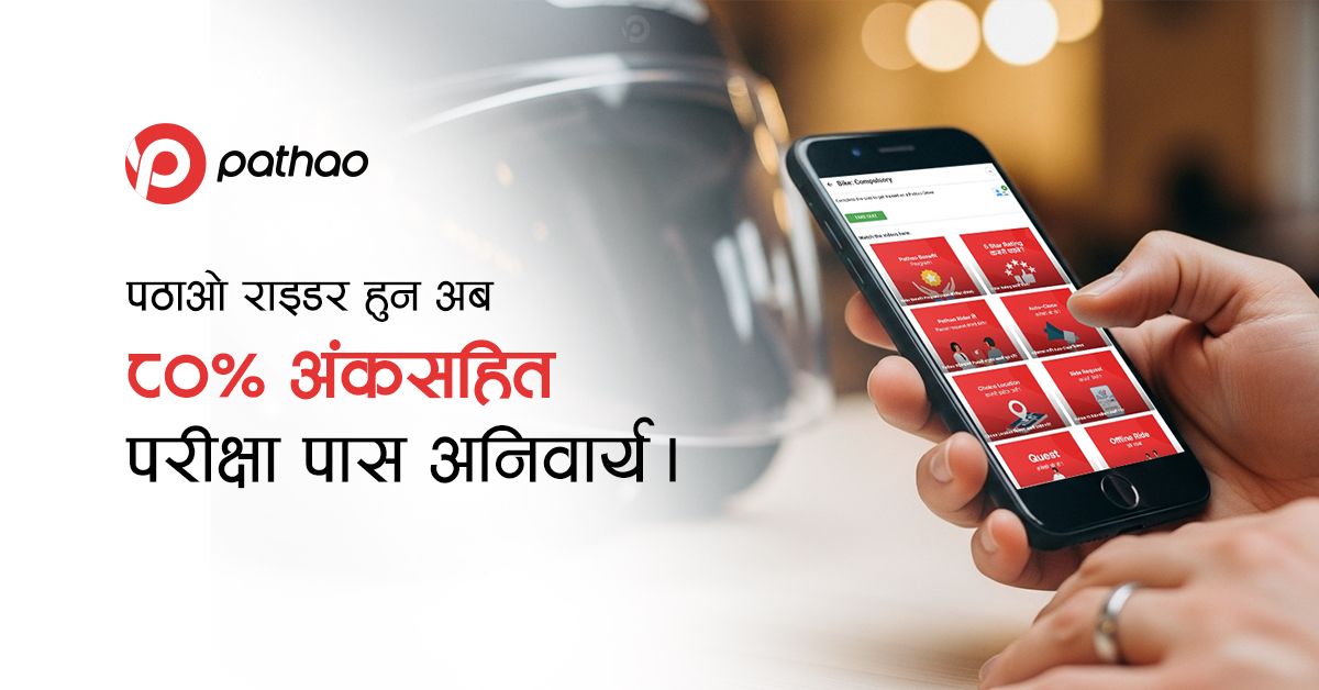 Pathao introduces compulsory online training and 80% exam pass requirement for new riders as digital system rolls out nationwide