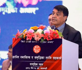 ‘Protect business, Protect democracy: A call for collective national action’