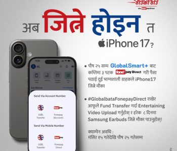 Global IME Bank unveils new mobile banking campaign offering customers a chance to win iPhone 17