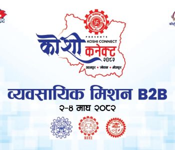 Morang Chamber launches ‘Koshi Connect’ business mission to strengthen inter-industry collaboration