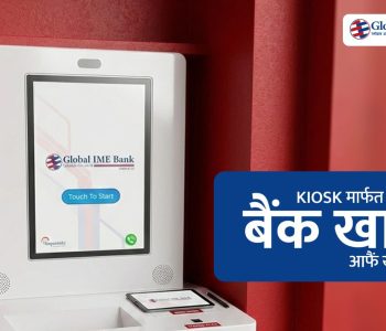 Global IME Bank launches Kiosk-based account opening service