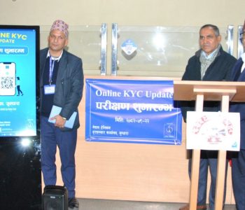 Nepal Telecom starts online KYC updates for prepaid service users