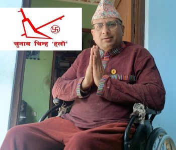 RPP PR candidate Budhathoki unveils manifesto centered on ‘Economic Reform 3.0’ and inclusive agenda