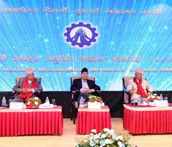 Fifth National Microfinance Members Conference concludes with 9-point declaration