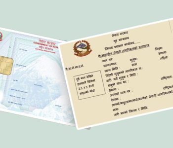 Govrnment lanunches integrated system for Citizenship and National ID services