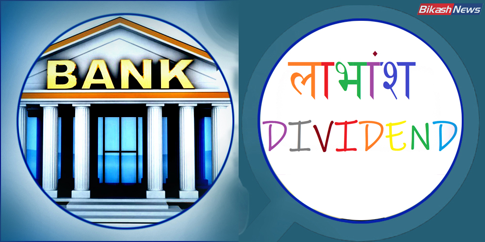 Six banks report Rs 34 billion negative distributable profit, Three maintain dividend capacity above 20%