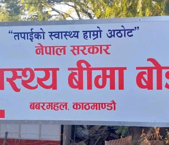 Govt suspends health insurance services in private hospitals, Citing financial crisis
