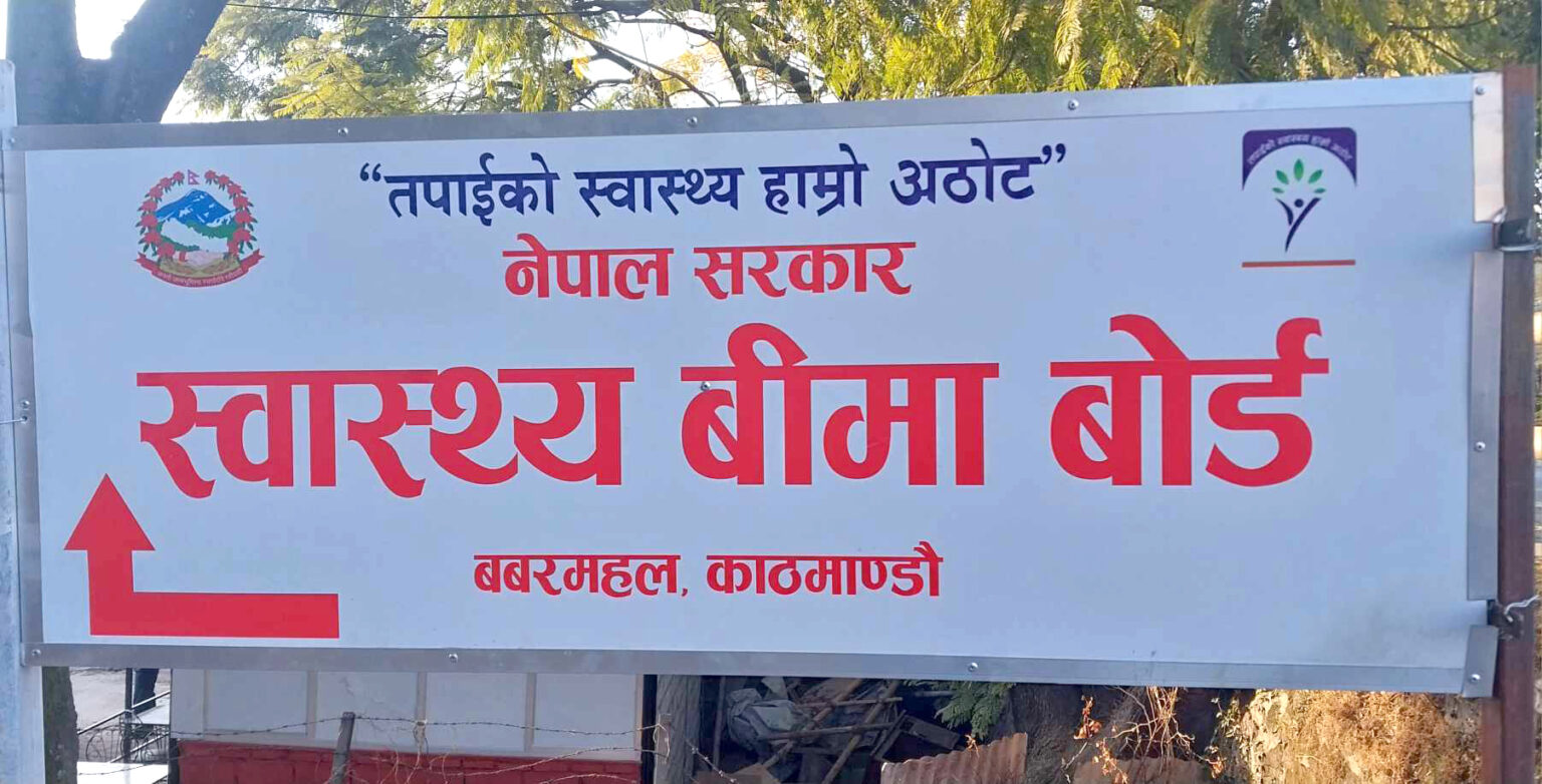 Govt suspends health insurance services in private hospitals, Citing financial crisis