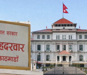 Nepal Government Halts New Civil Service Recruitment for Current Fiscal Year